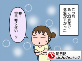 絵日記ランキング
