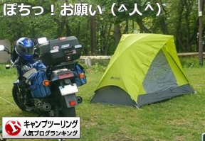 北海道 アズーロ日記 茶太郎2018年06月