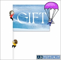 Yuzuru Hanyu ICE STORY 2023 “GIFT” グッズ先行通販決定！ | BBIの絵