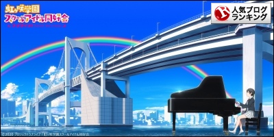 人気ブログランキング