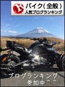 全般ランキング