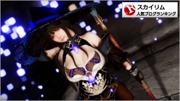 スカイリムランキング