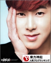 うっすら暗い所にいるイケメン東方神起 アラフォー女の大人ブログ