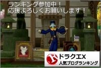 ドラゴンクエストXランキング