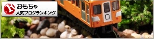 おもちゃ・玩具ランキング