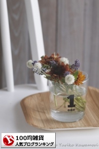 ダイソー 焼酎の器とペットボトルで作る花留め プチプラ花コーデ