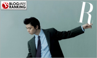 人気ブログランキング