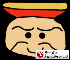 閉店 ねぎらあめん 天文館店 ラーメン馬鹿なかごんま人 鹿児島ラーメン