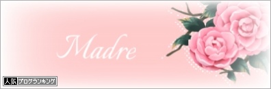 人気ブログランキング