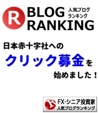 人気ブログランキング｜FXトレーダーブログ｜YWCトレードロジック事業部