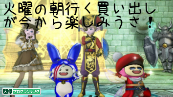 人気ブログランキング