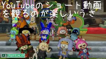 人気ブログランキング