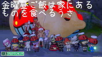 人気ブログランキング