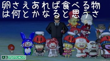 人気ブログランキング