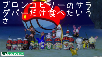 人気ブログランキング