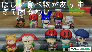 人気ブログランキング