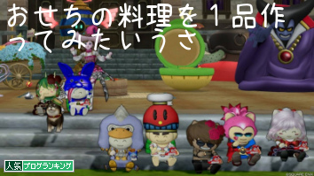 人気ブログランキング