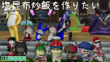 人気ブログランキング