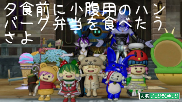 人気ブログランキング