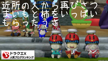 ドラゴンクエストXランキング