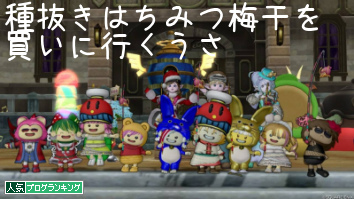 人気ブログランキング