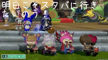 人気ブログランキング