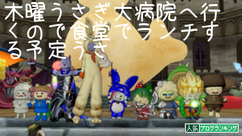 人気ブログランキング