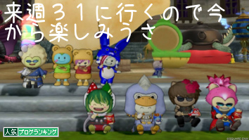 人気ブログランキング