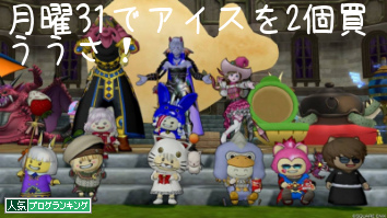 人気ブログランキング