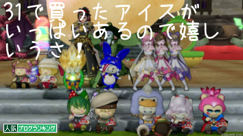 人気ブログランキング