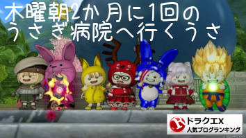 ドラゴンクエストXランキング