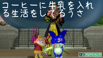 人気ブログランキング