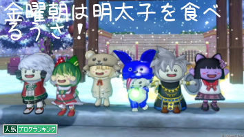 人気ブログランキング