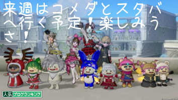 人気ブログランキング