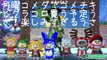 人気ブログランキング