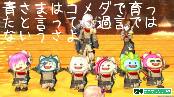 人気ブログランキング