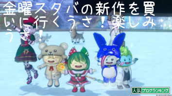 人気ブログランキング