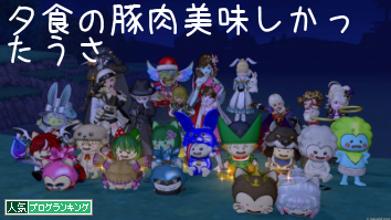 人気ブログランキング