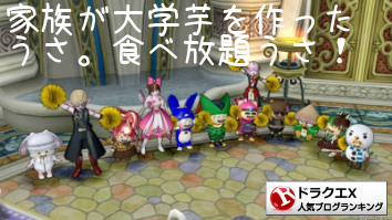 ドラゴンクエストXランキング
