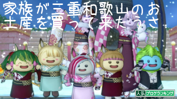 人気ブログランキング