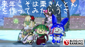 人気ブログランキング