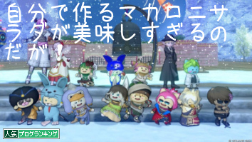 人気ブログランキング