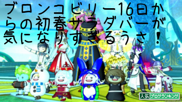 人気ブログランキング