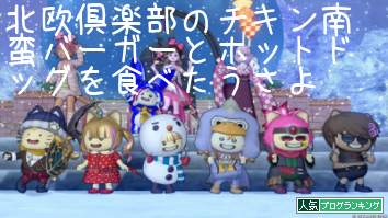 人気ブログランキング