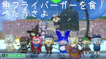 人気ブログランキング