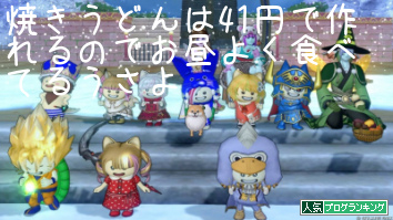 人気ブログランキング