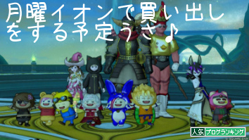 人気ブログランキング