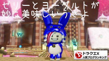 ドラゴンクエストXランキング