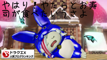 ドラゴンクエストXランキング