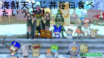 人気ブログランキング